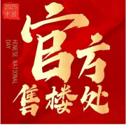 A：✅可间接征询202时间、交房节点、房价/存案价